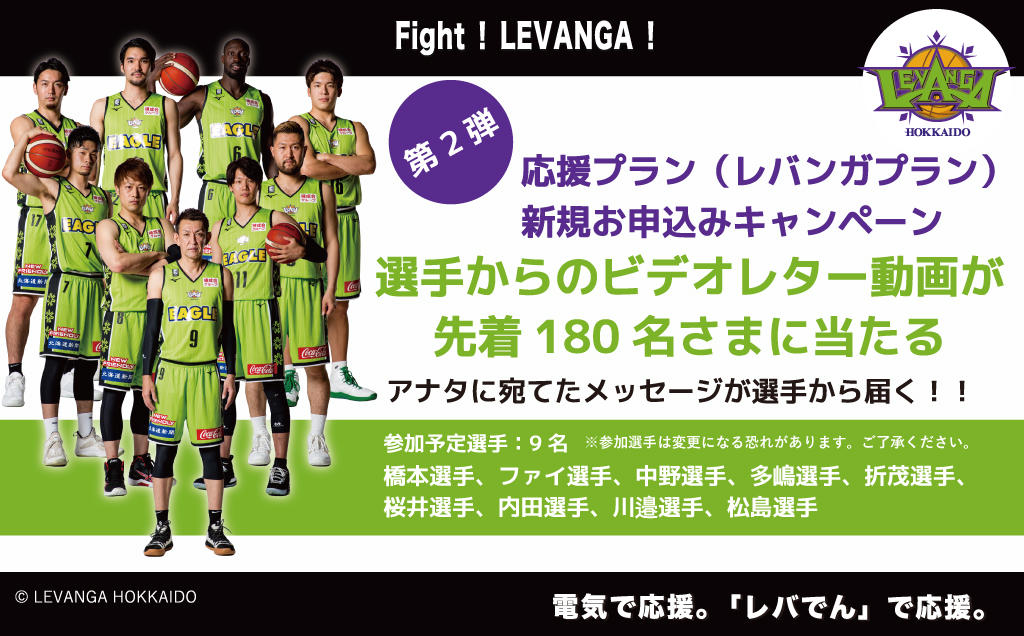 LEVANGA campaign.jpg